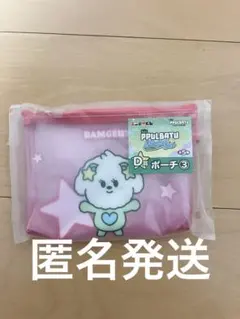 TXT プルバトゥ ファミマ エニマイくじ　D 賞ポーチ バムグッ　ボムギュ