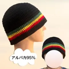 クラッシャーハット　クロシェハット　ビーニー　ニット帽　アルパカ　ラスタカラー
