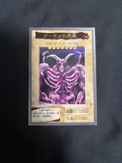 2026年最新】デーモンの召喚 初期の人気アイテム - メルカリ