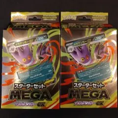 【新品未開封】ポケモンカード スターターセットMEGA メガゲンガーex