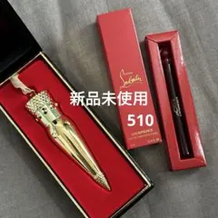 【新品未使用】Christian Louboutin ルブタン 510のサムネイル