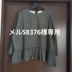 soulberry グレー フリル裾 長袖シャツ