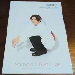 1406】山田涼介