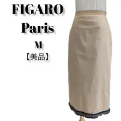 【美品◎】フィガロ　タイトスカート　ミモレ丈　フリンジ　M　ベージュのサムネイル