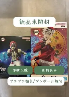 2025年最新】猗窩座フィギュアセットの人気アイテム - メルカリ