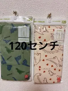 【新品】UNIQLO 120センチ　恐竜柄レギンス 2点セット