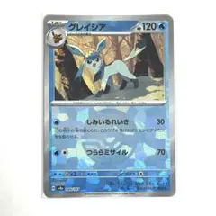 グレイシア SV8a テラスタルフェスex040/187 マスターボールミラー