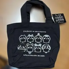 ちいかわ　しまむらコラボ　ミニトートバッグ