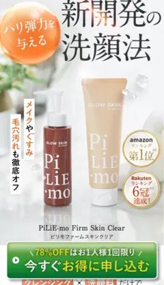 2025年最新】ピリモ バブルジェルクレンジングの人気アイテム