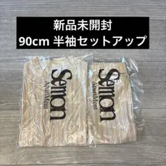 semon パンツ 3点セット 80〜100cm - メルカリ