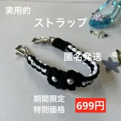 黒 メンカラストラップ カチューシャ タオルホルダー マクラメ ハンドメイド