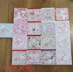 飴ノ森ふみか スクエアメモ バラメモ 60枚のサムネイル