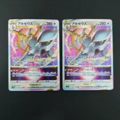 ポケカ　アルセウスVSTAR RRR