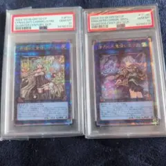 遊戯王 クオシク PSA10 セット ライナ エリア 遊戯王 クオシク PSA10 セット ライナ エリア - メルカリ
