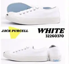 コンバース Jack Purcell ホワイト 23.5
