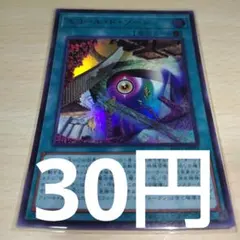 遊戯王　エコール・ド・ゾーン　ウルトラ