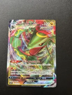 レックウザVMAX SO スペシャルデッキセット リザードンVSTAR VSレ…