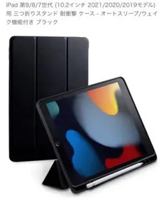 ipad 第7世代 ケース 純正