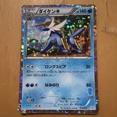 ダイケンキ BW はじめてセット　psa10 2026年最新】ポケモンカードゲームbw はじめてセットの人気アイテム