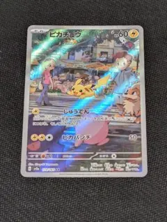 メガパック 151 ピカチュウ ar PSA9 ピカチュウ AR 173/165 2023 ポケモン151 拡張パック