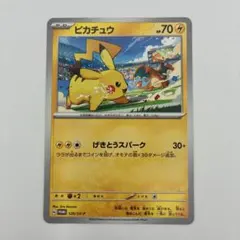 ピカチュウ PROMO SV-Pプロモカード 120/SV-P