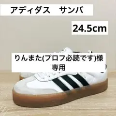2026年最新】adidas samba 24.5 ogの人気アイテム - メルカリ