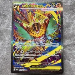 2026年最新】メガルチャブルex sarの人気アイテム - メルカリ