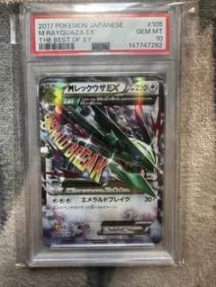 Y*o様 PSA10 MレックウザEX THE BEST OF XY 105/1 - メルカリ