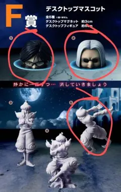 ハンターハンターキメラアント編一番くじデスクトップマスコットF賞×3