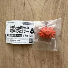 Daisuke Kondo めじるしアクセサリー ガチャガチャ