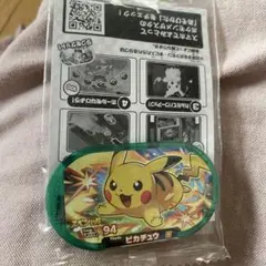 【非売品】ポケモンメザスタ ピカチュウ カード 94