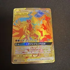 ファイヤー&サンダー&フリーザーGX UR SM12a TAG TEA ファイヤー&サンダー&フリーザーGX(UR){無}〈226/173〉[SM12a] – 晴れる屋2
