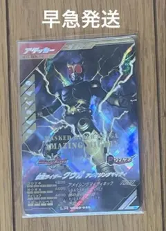 ガンバレジェンズ 仮面ライダークウガアメイジングマイティ LR
