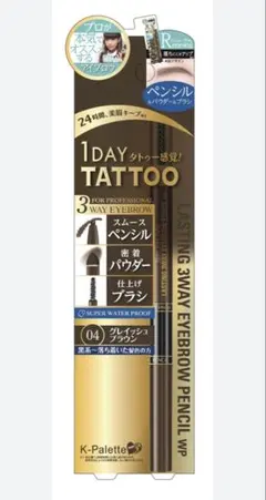 Kパレット ラスティングスリーウェイアイブロウペンシルWP 04のサムネイル