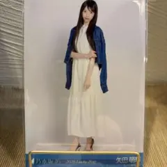 【値下げ】乃木坂46 生写真 矢田萌華