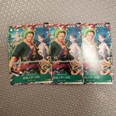 Vジャンプ7月号　ロロノア・ゾロ 3枚セット