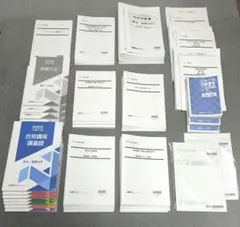 2025年最新】lec 行政書士 講義録の人気アイテム - メルカリ