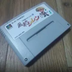 値下!美品!風来のシレン2/スーパーファミコン