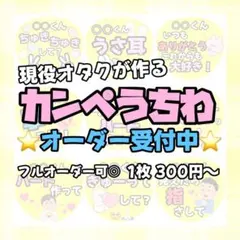 ☆サンプル追加☆ カンペうちわ ファンサうちわ オーダーページ - メルカリ