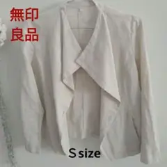 無印良品　麻　リネンジャケット
