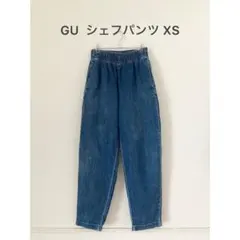 GU ジーユー　シェフパンツ　XS ユニセックス　キッズ 150