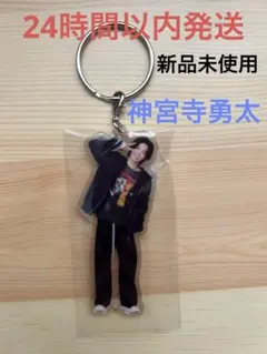 【新品未使用】Number_i 神宮寺勇太　アクリルキーホルダー