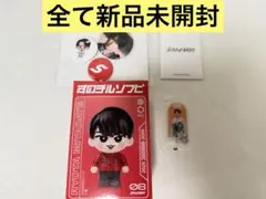 すのチルソフビ 渡辺翔太 宮舘涼太 2種セット - メルカリ