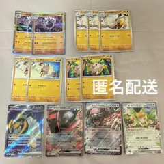 ポケモン/ポケカ コノヨザル進化ライン exなど 13枚セット