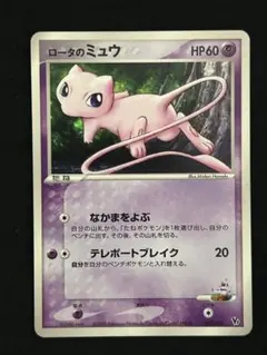 ロータのミュウ 002/020 素体ポケモンカード - メルカリ