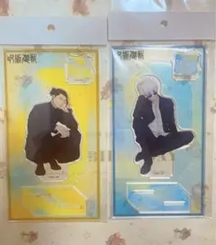 呪術廻戦　アクリルスタンド　懐玉　玉折　夏油傑　五条悟　高専　缶バッジ