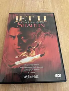 【ジェット・リー】レジェンド・オブ・カンフー・ヒーローDVDBOX 1＆2✨レア Amazon.co.jp: レジェンド・オブ・カンフー・ヒーロー/ジェット
