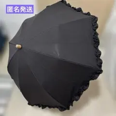 サンバリア100 フリル 日傘 ブラック - メルカリ