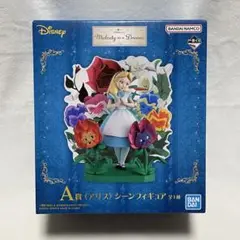 ディズニー　一番くじ　A賞　不思議の国のアリス
