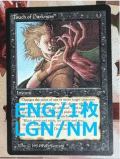 LGN Touch of Darkness MTG